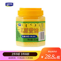 天美华乳 动物黄油350ml 面包蛋糕烘焙黄油 烘焙原料