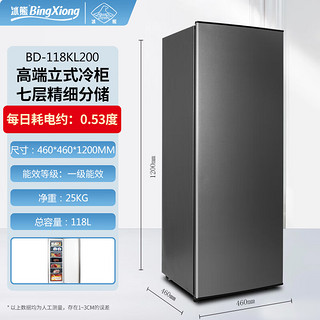 BingXiong 冰熊 立式冰柜家用小型冷冻速冻母乳储存商用抽屉式小冷柜节能省电冰箱 118L暗夜灰