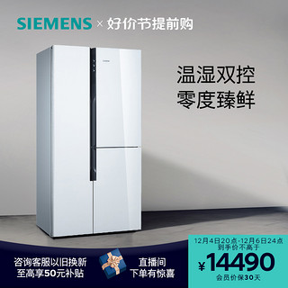 SIEMENS 西门子 KA96FS70TI 混冷T型对开门冰箱 569L 湖影白