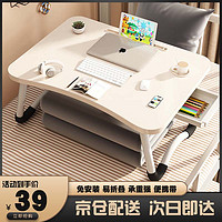小匠材床上书桌折叠电脑桌懒人笔记本办公书桌卧室平板学习桌飘窗桌子