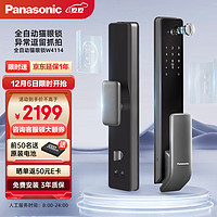 Panasonic 松下 全自动智能锁指纹锁密码锁智能门锁