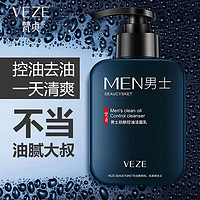 VEZE 梵贞 images 形象美 VEZE 梵贞 男士劲肤控油洁面乳 168g