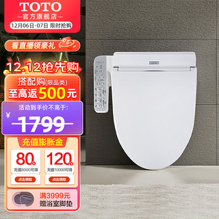 TOTO 东陶 TCF345CS 智能马桶盖 全功能