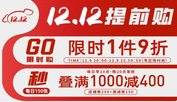 京东MIZUNO官方旗舰店双12福礼成倍,前4小时专区1件9折!