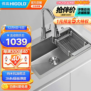 HIGOLD 悍高 940016+980099 纳米手工单槽+抽拉龙头