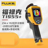 FLUKE 福禄克 TIS55+ 9Hz/CN红外测温仪