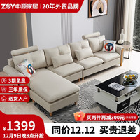 ZY 中源家居 1920布艺沙发 现代简约沙发北欧客厅整装皮布艺沙发可拆洗2.1米