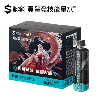 BLACK SHARK 黑鲨 竞技能量水×乱世王者低糖低卡0脂牛磺酸功能饮料300mL