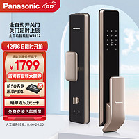 Panasonic 松下 EMW4112YH 智能指纹电子锁 金色