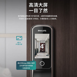 飞利浦（PHILIPS）智能锁709 智能门锁 指纹锁 密码锁防盗门锁远程可视通话WiFi联网 709FVP-曜石黑（人脸+大屏猫眼）