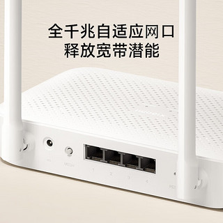 Xiaomi 小米 AX1500 双频1500M 家用千兆Mesh无线路由器 Wi-Fi 6 白色 单个装
