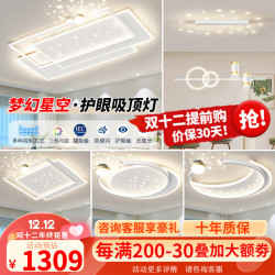 澳竹诚 客厅led吸顶灯现代简约卧室满天星灯具广东中山灯具套餐三室两厅 套餐一白三室两厅主灯智能
