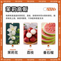 茉莉高斯四人埃塞俄比亚耶加雪菲日晒74110浅烘手冲咖啡豆227G