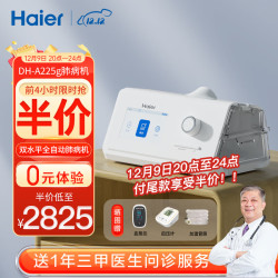 海尔 全自动双水平呼吸机 DH-A225g