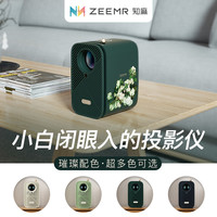 知麻M1智能投影仪家用卧室投墙家庭影院投影机家用高清小型便携宿舍连手机无线芝麻投影