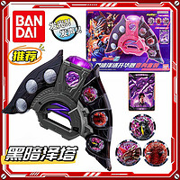 BANDAI 万代 正版万代泽塔奥特曼黑暗升华器变身套装卡牌怪兽勋章芝庞顿玩具