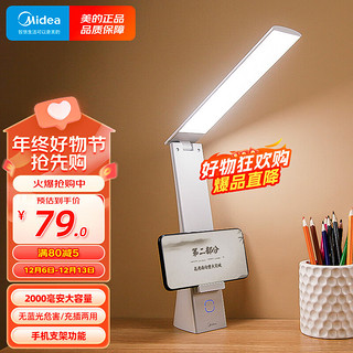 Midea 美的 LED折叠台灯便携充电宿舍寝室卧室床头灯儿童学生学习书桌阅读灯