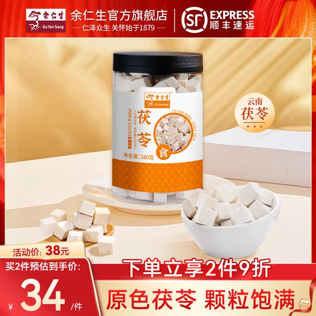 余仁生茯苓 药食同源新鲜中药材干货 自用 茯苓 280g