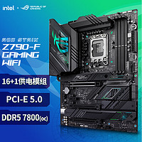 ROG 玩家国度 STRIX Z790-F GAMING WIFI 主板 支