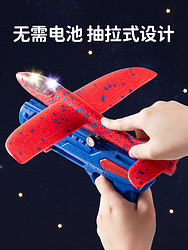 XINHANGTOYS 鑫行玩具 泡沫飞机发射枪手抛弹射风筝