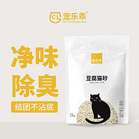 有券的上：宠乐乖 豆腐混合猫砂 2.5kg*2包