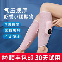 妙可士腿部按摩器小腿肚经络疏通电动全自动揉捏气压振动按摩仪器