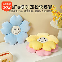 抖音超值购：水星家纺 emoji花朵 可爱表情靠垫 生活家居多功能靠垫靠枕