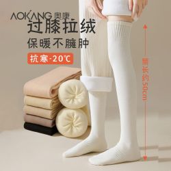 奥康袜子_AOKANG 奥康 过膝袜女秋冬长筒袜白色压力瘦腿祙春秋季高筒加长护膝大腿袜多少钱-什么值得买