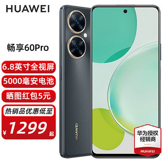 HUAWEI 华为 畅享60 Pro 4G手机 512GB 曜金黑