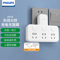 PHILIPS 飞利浦 品字型插座插头转换器多插头插座多功能多孔适用宿舍家用