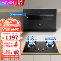 美的（Midea）抽油烟机近吸侧吸式吸油烟机大风量家用厨房油烟机大吸力易清洁脱排油烟机厨房出租房吸油烟机 搭配4.8KW天然气燃气灶【HJ03烟灶两件套】