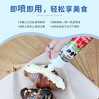 FrieslandCampina 菲仕兰 黑白淡奶动物稀奶油  喷射奶油250g