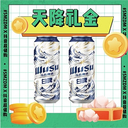 WUSU 乌苏啤酒 小麦白啤 500ml*2罐