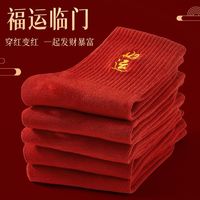 金嗦咪 大红袜子女中筒双针纯棉婚礼情侣喜字新年红色本命年龙男袜自然