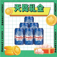 天降礼金：重庆啤酒 33系列 330ml*6听 整箱装