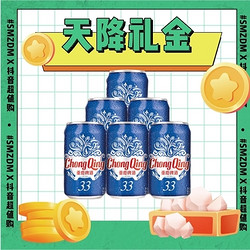 重庆啤酒 33系列 330ml*6听 整箱装