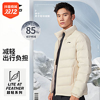 抖音超值购：LI-NING 李宁 羽绒服男女款超轻保暖时尚新颖立领短款羽绒服203