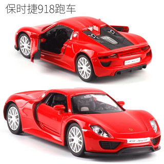 金属开门回力1/36保时捷PORSCHE 918 SPYDER跑车合金汽车模型玩具 红色