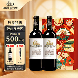 CHATEAU BEYCHEVELLE 龙船庄园 小龙战舰源自龙船酒庄 波尔多珍选干红葡萄酒750ml*2 礼盒装