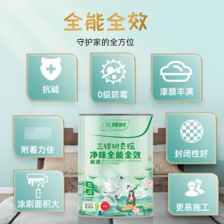 三棵树 乳胶漆底漆  净味抗碱墙漆