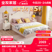 全友(QUANU)韩式田园双人床卧室双人床韩式高箱储物收纳床120618 储物床+105002床垫 1500*2000
