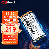 thinkplus 联想thinkplus SSD固态硬盘 ST8000系列 M.2 2242 256GB（NVME协议）笔记本台式机电脑固态硬盘
