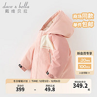 戴维贝拉（DAVE＆BELLA）儿童羽绒服保暖男童外套三防女童冲锋衣休闲中大童外衣冬装 粉色 90cm（身高80-90cm）