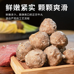 喜辉 牛筋丸 120g*2+牛肉丸 120g*2