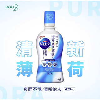 临期品：Kao 花王 PureOra贝优蓝漱口水 清新薄荷味 420ml