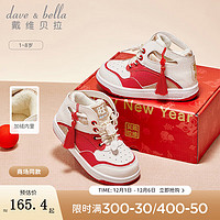 戴维贝拉（DAVE＆BELLA）儿童学步鞋2023冬装男童女童国风板鞋 米白 20码 (内长13.5/适合脚长12.5)