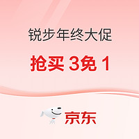 锐步京东旗舰店前小时买3免1不限量，更有限时4折，3件7折专区！