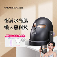 MARASIL 玛瑞莎光子嫩肤仪光谱面罩 红光提拉紧致光子嫩肤家用脸部光谱仪宙斯系列