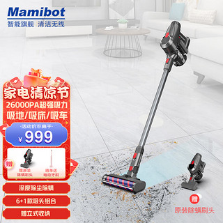  Mamibot 大吸力 无线吸尘器  6个
