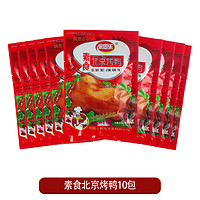 88VIP：余同乐 北京烤鸭辣条儿时怀旧麻辣素肉5包